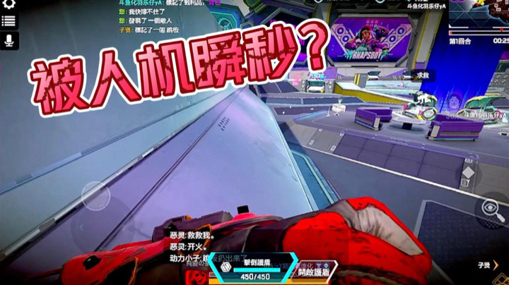 【APEX手游】人机的压迫感