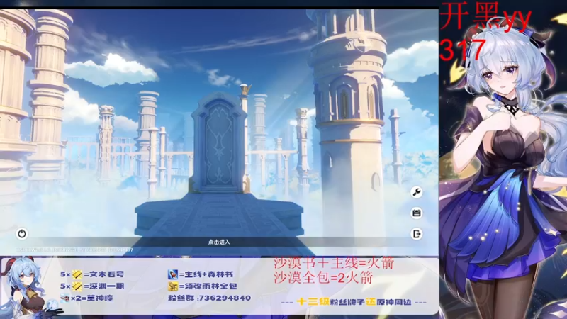 【2022-10-16 13点场】刻晴天下第一优雅：新深渊不排队