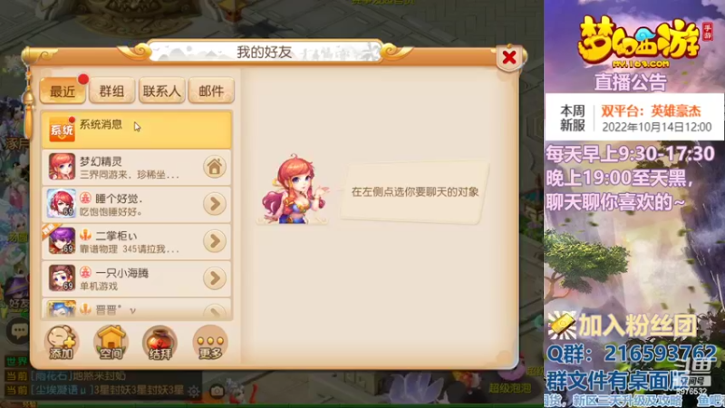 【2022-10-15 11点场】QAQ铭小明：梦幻手游新手新区推荐