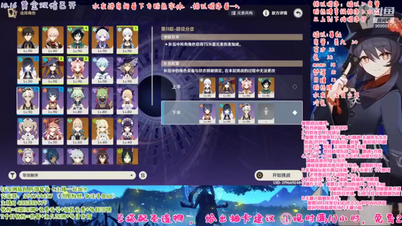 【2022-10-16 13点场】桃无忧：【免费深渊】妮露讲解.单角色免费上号详解