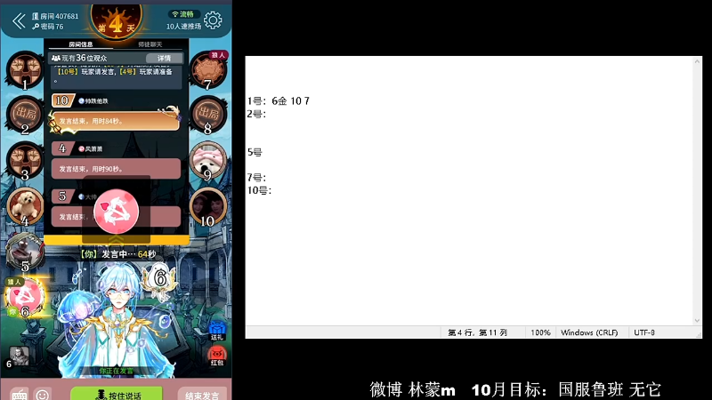 这是我剪辑的林蒙m的直播精彩时刻，快来看看吧~