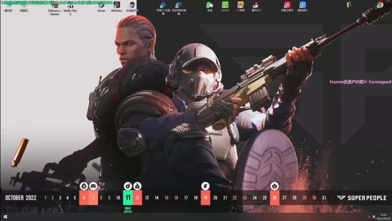 【2022-10-16 12点场】北方ya：单排 稳健上分把把C