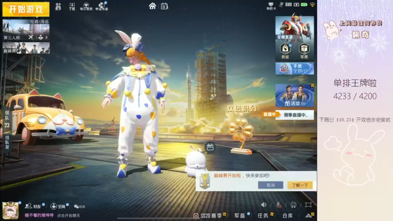【2022-10-16 19点场】你看着办吧哼：ʕ•͡•ʔ 海岛究极无敌干拉小胖妞