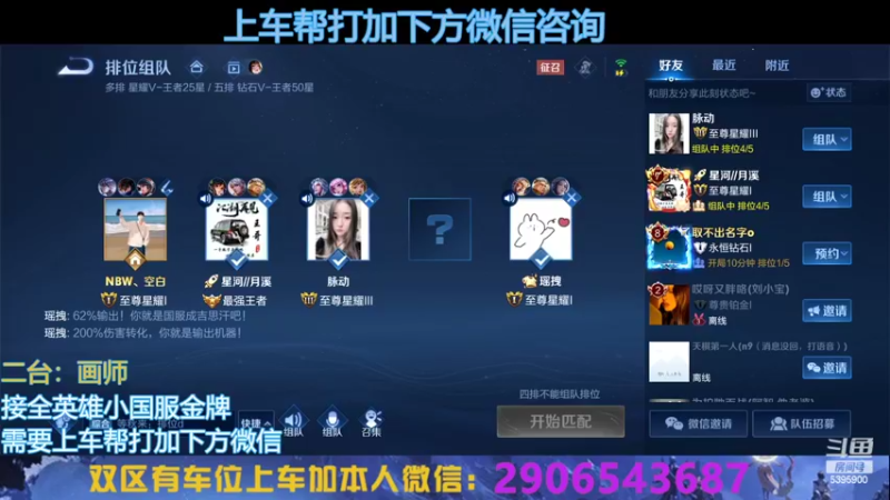 【2022-10-17 18点场】A老回：有车位国服带队冲上无双