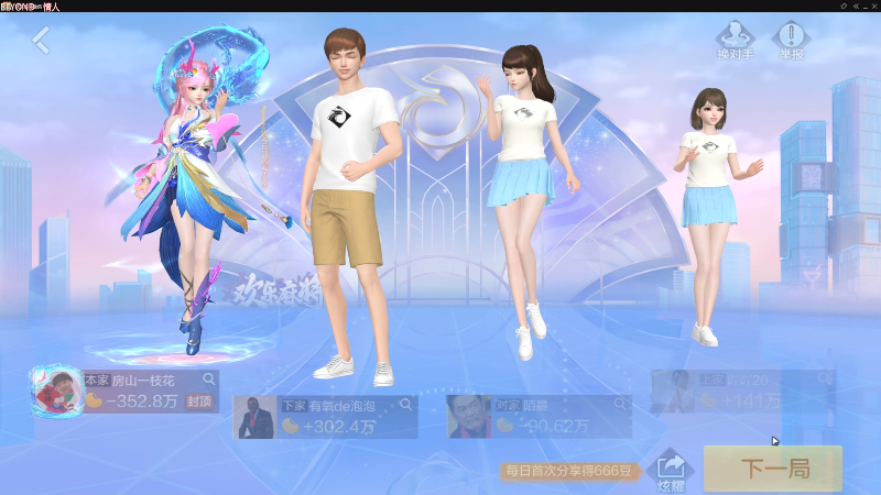 【欢乐麻将】靓旭的精彩时刻 20221017 00点场