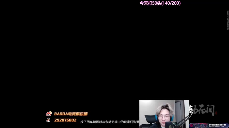 【2022-10-17 03点场】在下黄复来：【黄复来】 心不死，行不止！