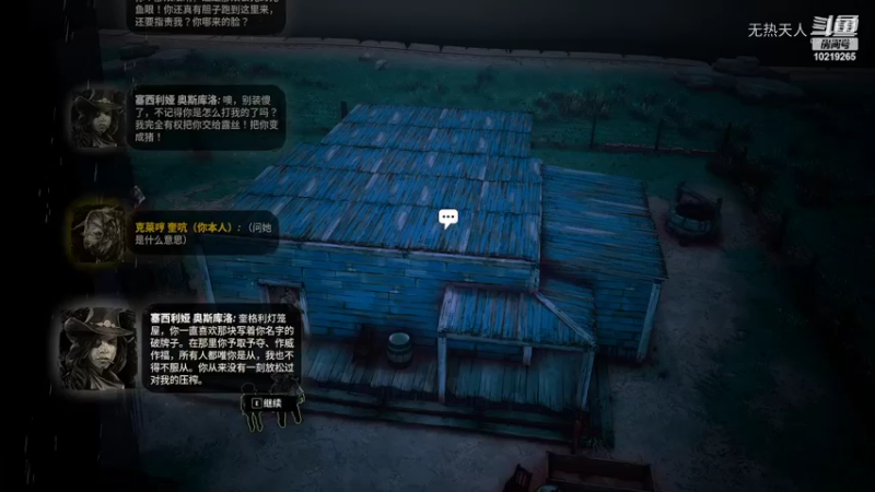 诡野西部168
