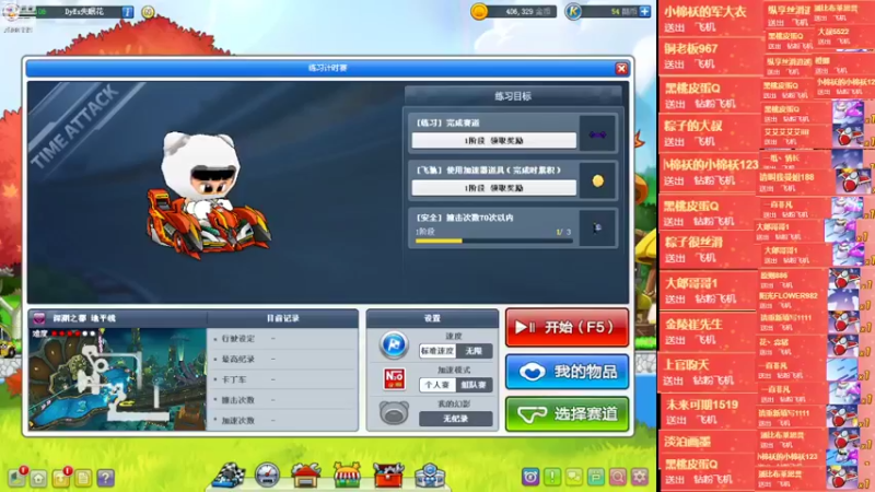 【2022-10-14 18点场】Kart放纵：备战比赛！！！！！！