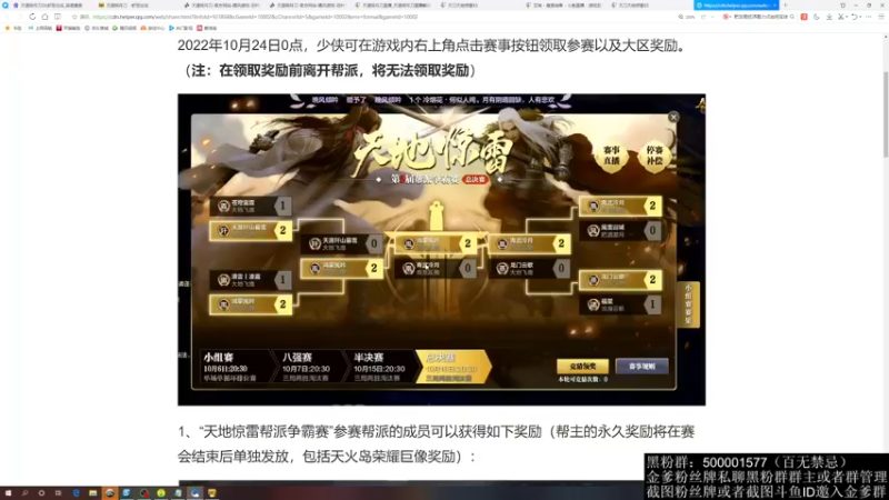 【2022-10-16 22点场】燕徊硯：【惊雷决赛解说】【黄金三倍亲密】