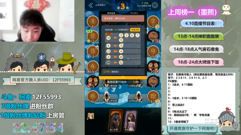 【2022-10-16 00点场】甩手派丨柯南：下午开播带新粉丝#狼人杀官方#