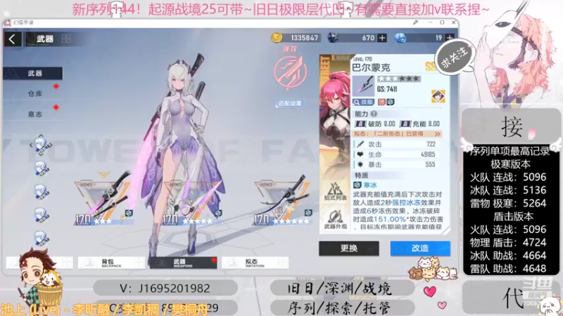 【2022-10-16 22点场】涤花醉凡尘：起源25！序列1.44！极限超域~