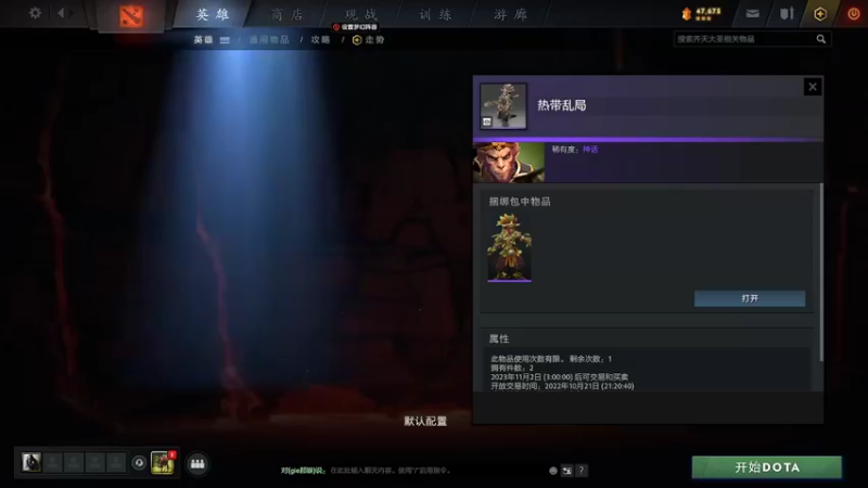 【2022-10-15 09点场】飚神ahahaha：Justice will be done