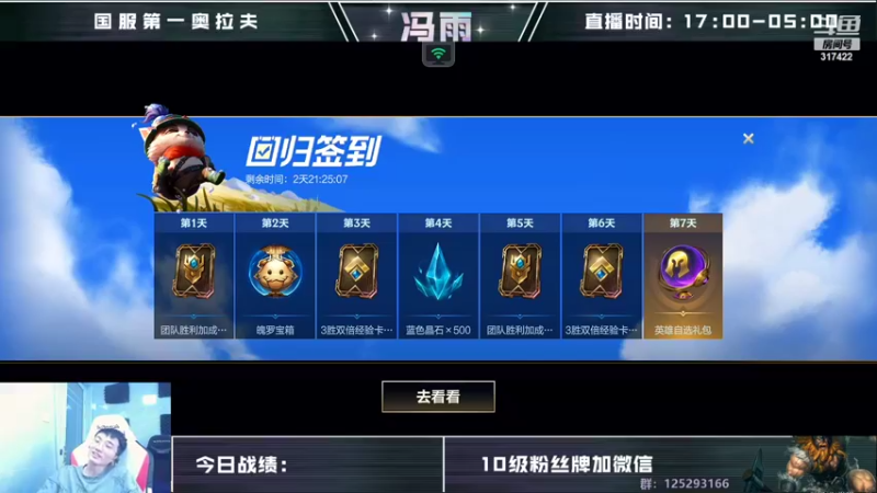 【2022-10-16 09点场】驴酱的冯雨大王：冯雨大王：保持理智，热爱生活~