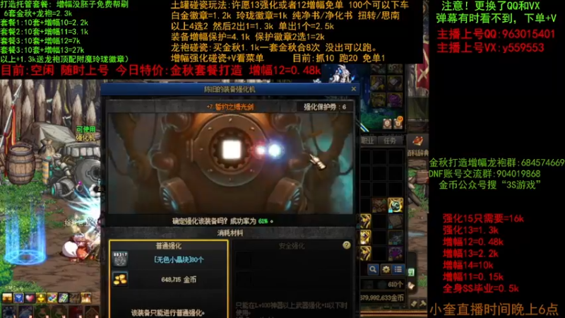 【2022-10-17 07点场】红眼小奎：金秋打造毕业 增幅 土罐碰瓷