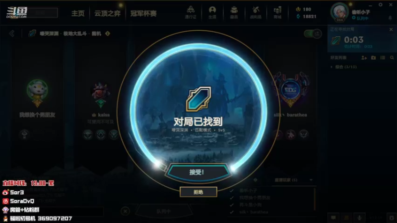 【2022-10-13 23点场】DouYuSora：Sora：新人主播玩会组排