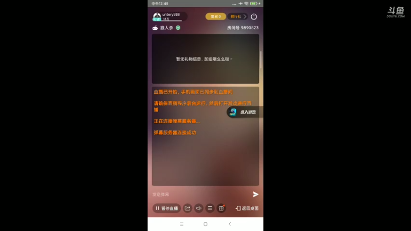 发生了什么