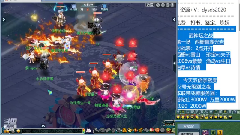 【2022-10-15 13点场】皇宫扫地僧：武神坛之战，双倍亲密度