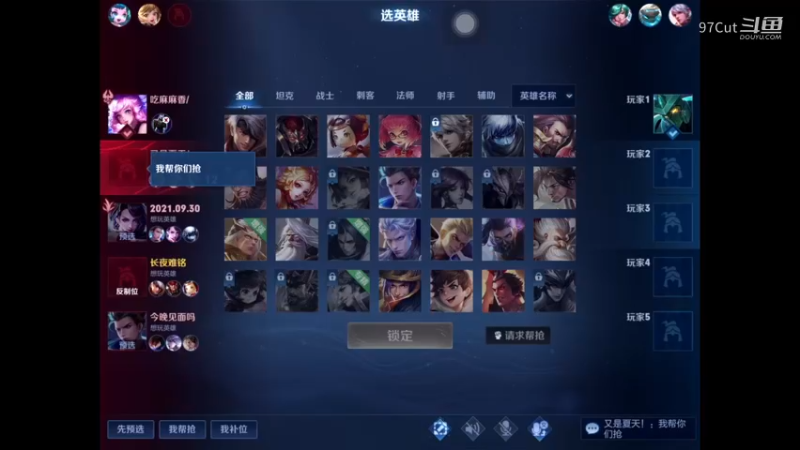 【王者上分】 13-54-49
