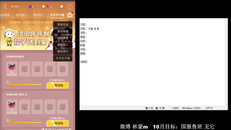 【2022-10-17 00点场】林蒙m：【林蒙】冲国服鲁班