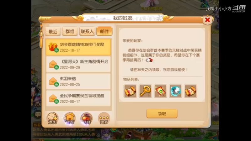 发财的周一