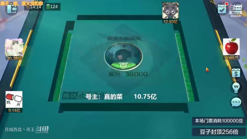 百变红中，全双4暗任意胡血赚1.1亿