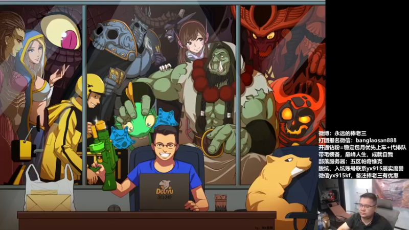 【2022-10-17 18点场】棒老三：德神就位！完美出舱！！