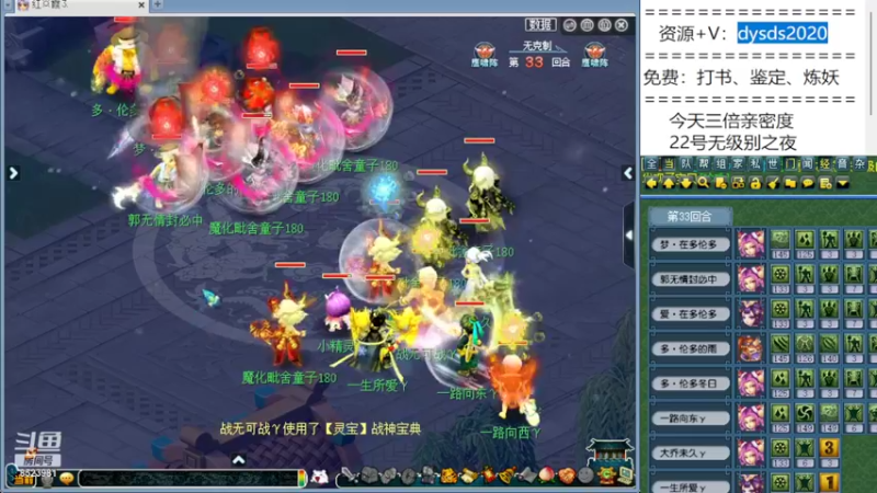 【2022-10-16 20点场】皇宫扫地僧：武神坛总决赛，三倍亲密度