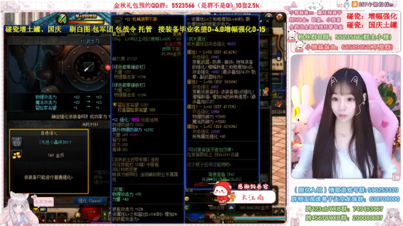【2022-10-16 23点场】小雅妹妹m：♥️碰瓷金秋土罐，军团战神、白图不排队❥