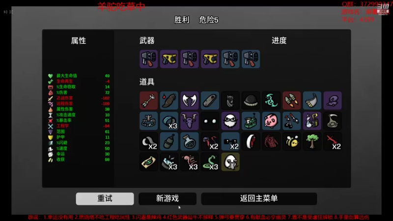 【2022-10-17 10点场】羊驼不知怎么咩：【羊驼】全通，无敌，寂寞