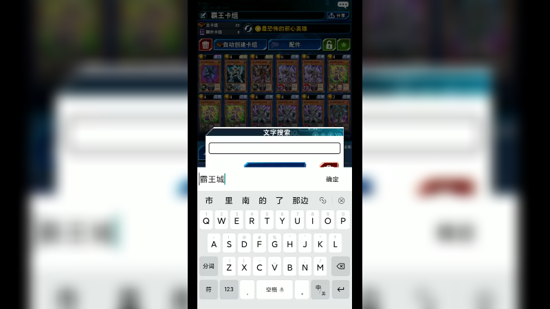 决斗王6-708