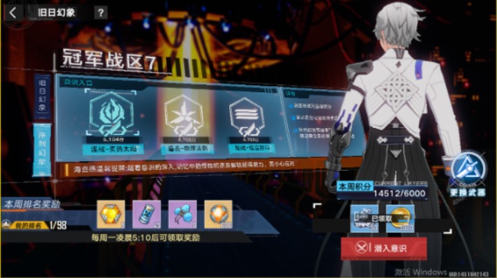 【幻塔 涤花醉凡尘】第一周全网单号唯一1.45w分！1.44批发！火序列5104分实录！（坐标海嘉德1-10  号主自己打的冰哦~）