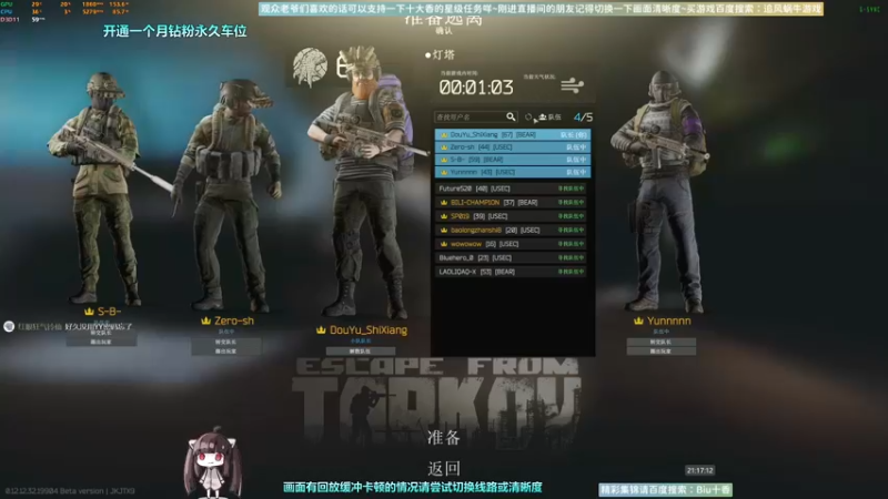 【2022-10-16 21点场】Biu十香：✨斗鱼第一画质✨使命召唤19✨逃离塔科夫