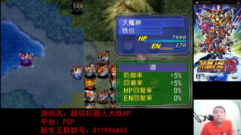 【2022-10-17 00点场】真虎龙王：机战：测试PS2的机战Z画面，来晚了。