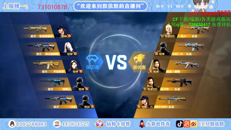 【2022-10-14 18点场】默依默：【冲刺传奇中！！！】