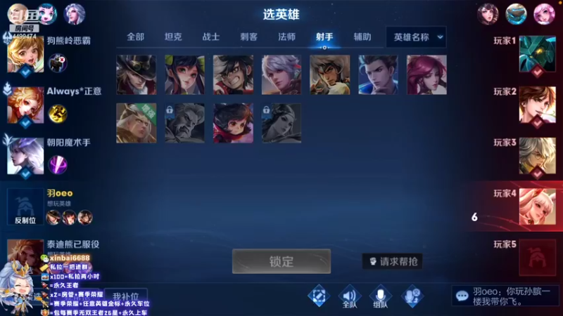 【2022-10-16 23点场】电竞信白丶：国服李白带粉 有车位