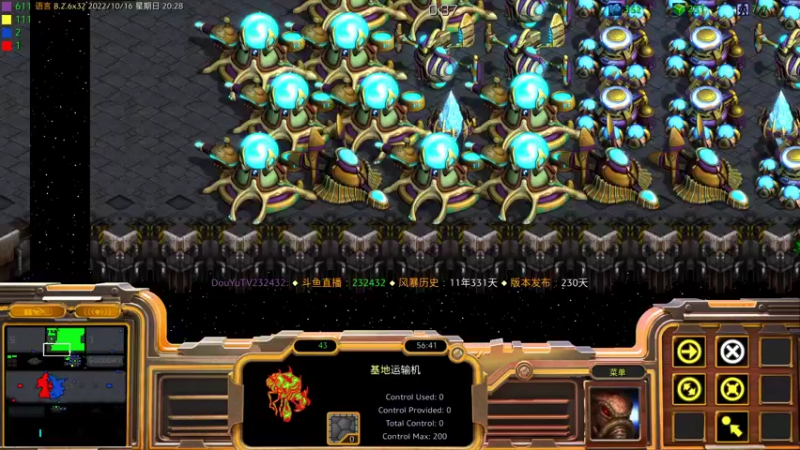 【2022-10-16 20点场】星际DSA联赛：天使风暴专业版DSA8.2.6x32