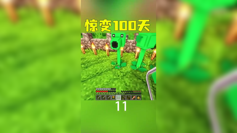 惊变100天22