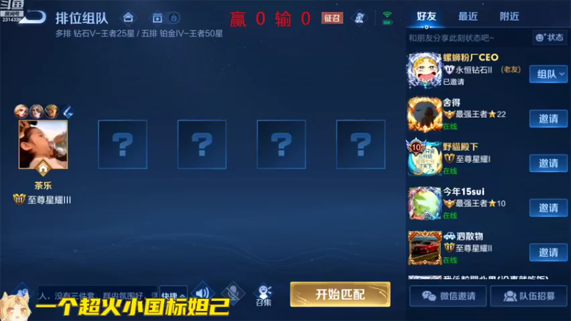 【2022-10-17 11点场】国服老狐狸：国服妲己：进来学技术了