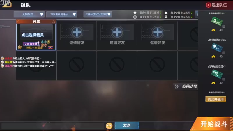 【2022-10-11 16点场】神怒布雷多：神怒布雷多的直播间