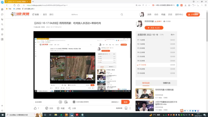 【2022-10-17 14点场】雨雨雨雨豪：吃鸡狼人杀活动+单排吃鸡