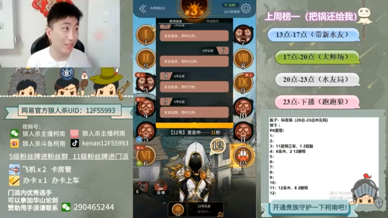 【2022-10-16 06点场】甩手派丨柯南：下午开播带新粉丝#狼人杀官方#