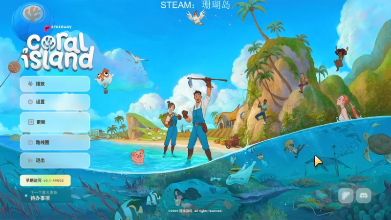 【2022-10-17 16点场】主播沫沫：⭐模拟经营建设⭐珊瑚岛