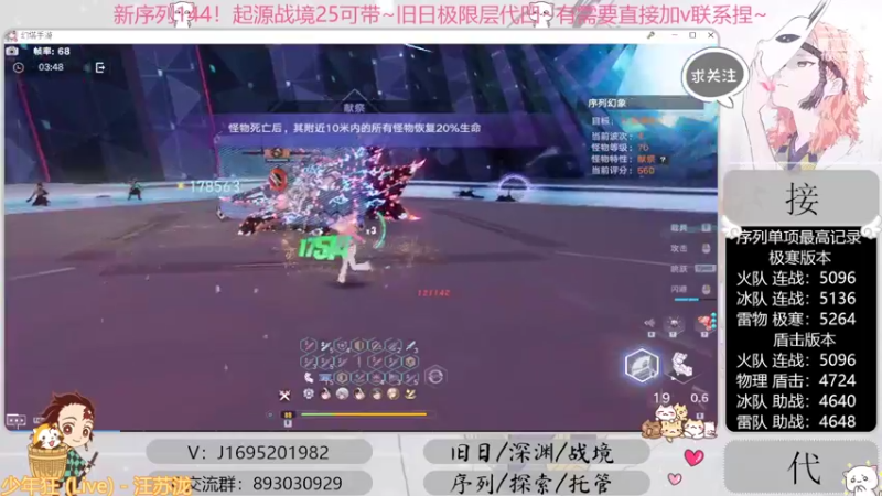 【2022-10-16 00点场】涤花醉凡尘：起源25！序列1.44！极限超域~