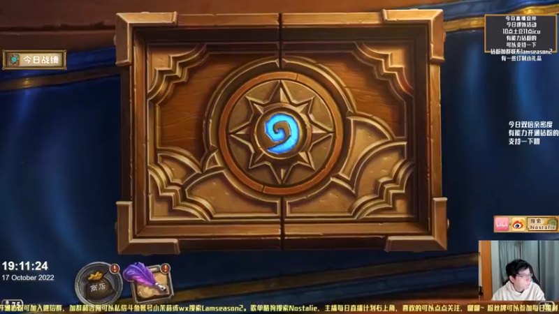 【2022-10-17 19点场】Nostalie：NO:新的一周，上分日