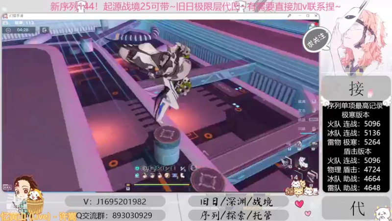 【2022-10-17 02点场】涤花醉凡尘：起源25！序列1.44！极限超域~