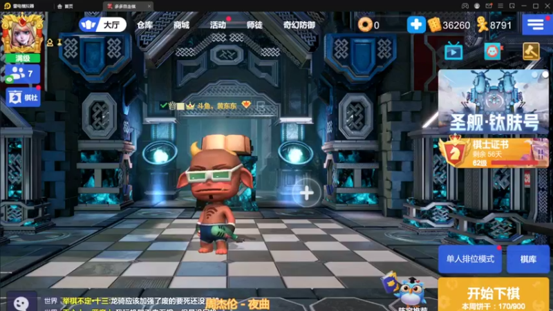 【2022-10-16 20点场】黄东东0923：多多自走棋(可帮渡劫）