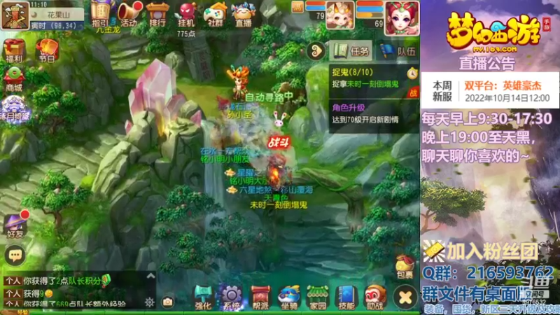 【2022-10-16 11点场】QAQ铭小明：梦幻手游新手新区推荐