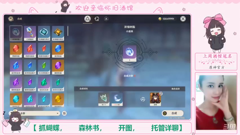 【2022-10-16 18点场】欧阳雅萱：抓蝴蝶/开图/材料/