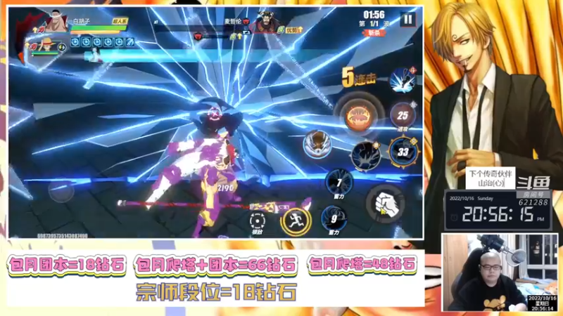 【2022-10-16 20点场】打電動的杰哥：航海王热血航线！