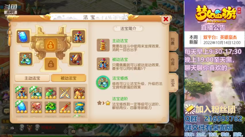 【2022-10-16 22点场】QAQ铭小明：梦幻手游新手新区推荐